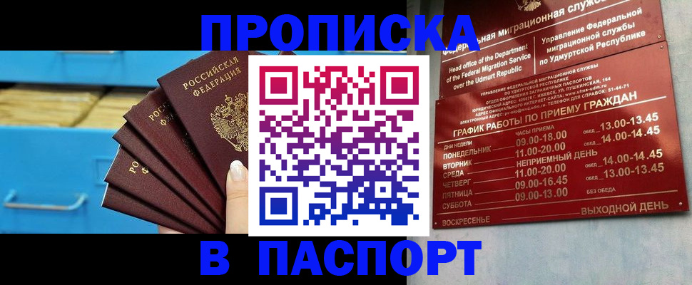пропишу в квартире в Усть-Илимске