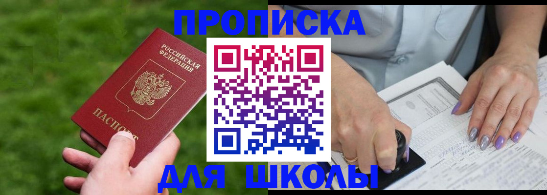 прописка 2025 в Усть-Илимске