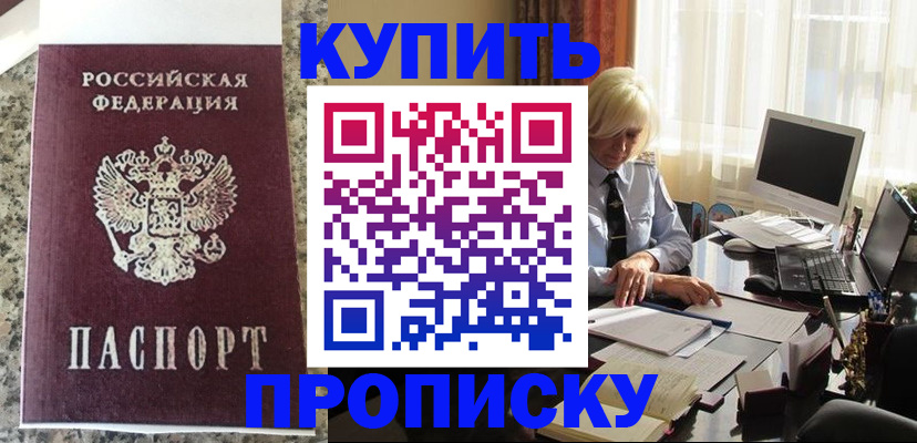 прописка ребенка в Усть-Илимске