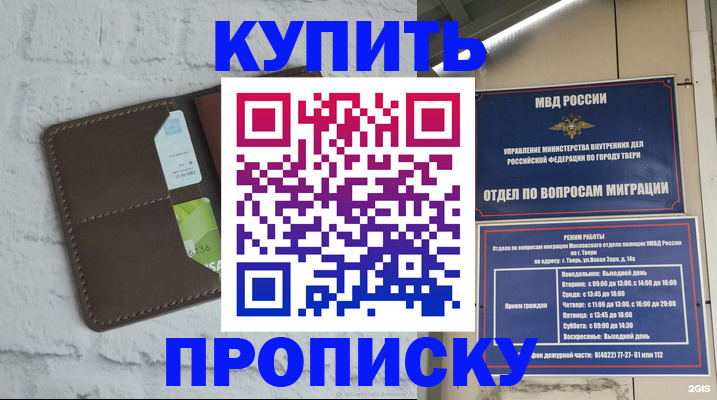 прописка в квартире в Усть-Илимске