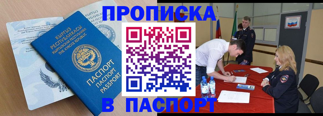 временная регистрация для всех в Усть-Илимске