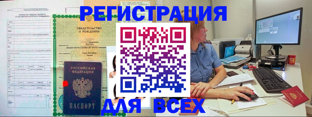 прописка в Усть-Илимске